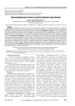 Акцентуированная личность насильственного преступника