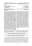 Представления о культурной адаптации иностранных трудовых мигрантов