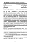 Проблемы миграции рабочей силы в Якутии