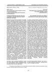 Взаимоотношения России и Китая в условиях складывающегося нового мирового порядка