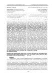 Психологическое пространство-время и базисные культурные сценарии образовательного события