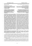 К вопросу истории становления и развития системы образования мусульманских народов Северного Кавказа (конец XVIII - XIX вв.): мифотворчество и объективная реальность
