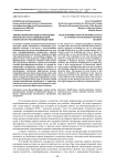 Ложная интерпретация исторических фактов как угроза национальной безопасности Российской Федерации
