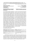 Международный опыт в разрешении конфликтных ситуаций в трудовой деятельности