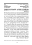Terrorism in the Russian empire: lessons of history for today's war on terrorism. Part I: posing the questions for studying terrorism in Russia