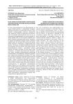 Из истории становления исторической антропологии в России: вклад истории ментальностей