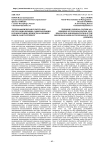 Телесно-физическая культура как ресурс социализации, самореализации и реабилитации личности на примере КШВСМ, Санкт-Петербург