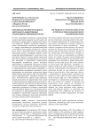 Проблемы включения молодежи в деятельность общественных организаций в современной России