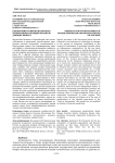 Перспективы развития испанского регионализма и позиция России по данному вопросу
