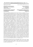 Историческая память студенческой молодежи региона и проблема ее фальсификации