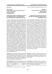 Межнациональные отношения в Китае и особенности их государственного регулирования на современном этапе
