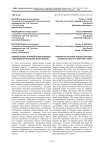 Профилактика игровой компьютерной увлеченности младших школьников