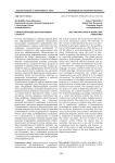 Самоорганизация диссипативных структур