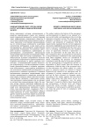 Компьютерный спорт: откуда корни растут. Историко-социологический экскурс