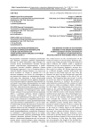 Система обороны европейского Боспора в период правления царя Асандра (по материалам археологических разведок в урочище Аджиэль 2018 г.)