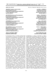 Аккультурация в сфере национальной кухни