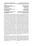 К истории развития математического образования на Кубани: люди, события, время
