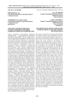 Хронотоп события в новостных онлайн-сообщениях (освещение сирийского кризиса в российских СМИ)