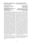 Идеологические и социально-экономические факторы крестьянской ссылки 1930-1940 годов (на примере Остяко-Вогульского национального округа)
