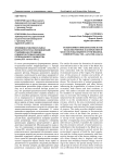 Зрелищно-развлекательная инфраструктура в Черноморской губернии как отражение социокультурных запросов регионального сообщества (конец XIX - начало ХХ в.)