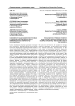 Особенности адаптации иностранных студентов в российском вузе (на примере КубГТУ): второй этап исследования