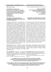 Проблемы антропологического изучения исторического образования в российской школе