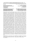 Первая реформа Смольного института (из истории начального периода формирования системы женского образования в России). 1783-1785