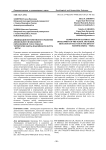 Ликвидация неграмотности и развитие дошкольного и школьного образования в 1930-е годы на территории Ханты-Мансийского округа - Югры