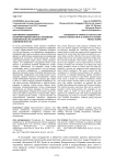 Выражение одобрения и беспроигрышный метод разрешения конфликтов как аспекты норм семейной морали