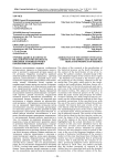 Урочище Аджиэль в контексте локальной истории крымского Приазовья: основные итоги и перспективы исследований