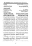 Становление и развитие научно-педагогической идеи на примере функционирования национальной школы на Кубани в 20-30-е гг. XX века