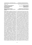 Явление фразеологической трансформации в публицистическом дискурсе