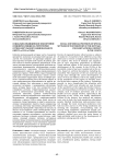 Социально-медицинское обеспечение спецпереселенцев на территории Остяко-Вогульского национального округа в 1930-е годы
