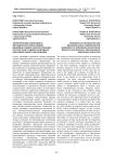 Теоретические основания и методическая схема оценки индивидуальных образовательных результатов учащихся в процессе дополнительного образования