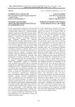 Проблемы и перспективы либерализации внешней торговли США на современном этапе