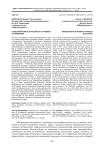 Курдский вопрос в российско-турецких отношениях