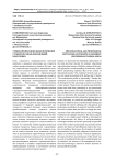 Учебно-профессиональная мотивация студентов разных направлений подготовки