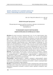 Трансцендентального материализма социологические категории цель и смысл