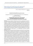 Модернизация социального образования в региональном пространстве России (на материалах Кабардино-Балкарской Республики)