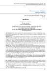 Terrorism in the Russian empire: lessons of history for today's war on terrorism. Part II: The People's Will and its role in the history of political terrorism in Russia