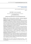 К вопросам истории прокуратуры Свердловской области