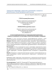 Трансграничный регион vs трансконфликтный регион: общее и особенное в управлении территориальными границами