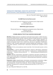Основы инфраструктуры развития инноваций