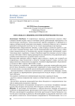 Амос Кендалл: специфика истории формирования PR в США