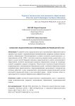 Психолого-педагогическое сопровождение обучения детей с ОВЗ