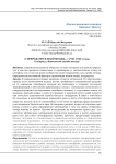 "У природы нет плохой погоды...": 1930-1940-е годы. К вопросу о камчатской службе погоды