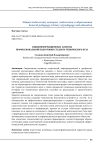 Социоинформационные аспекты профессиональной подготовки студента технического вуза