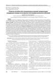 Развитие способностей к эмоционально-волевой саморегуляции сотрудников полиции на начальном этапе профессионального обучения
