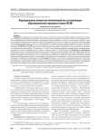 Формирование элементов компетенций как составляющая образовательного процесса в вузах ФСИН