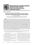Построение санкций уголовно-правовых норм за преступления, посягающие на трудовые права граждан: к постановке проблемы
